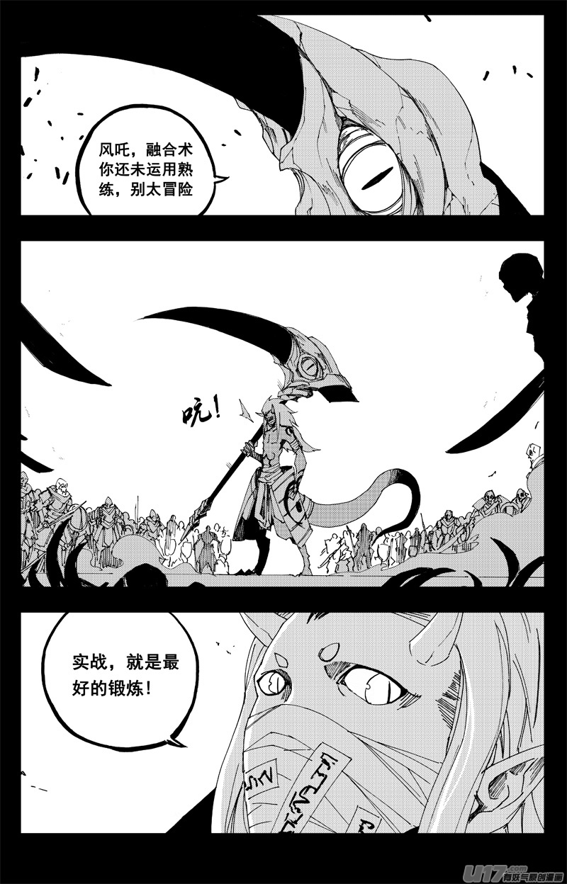 一百三十三 白土地15