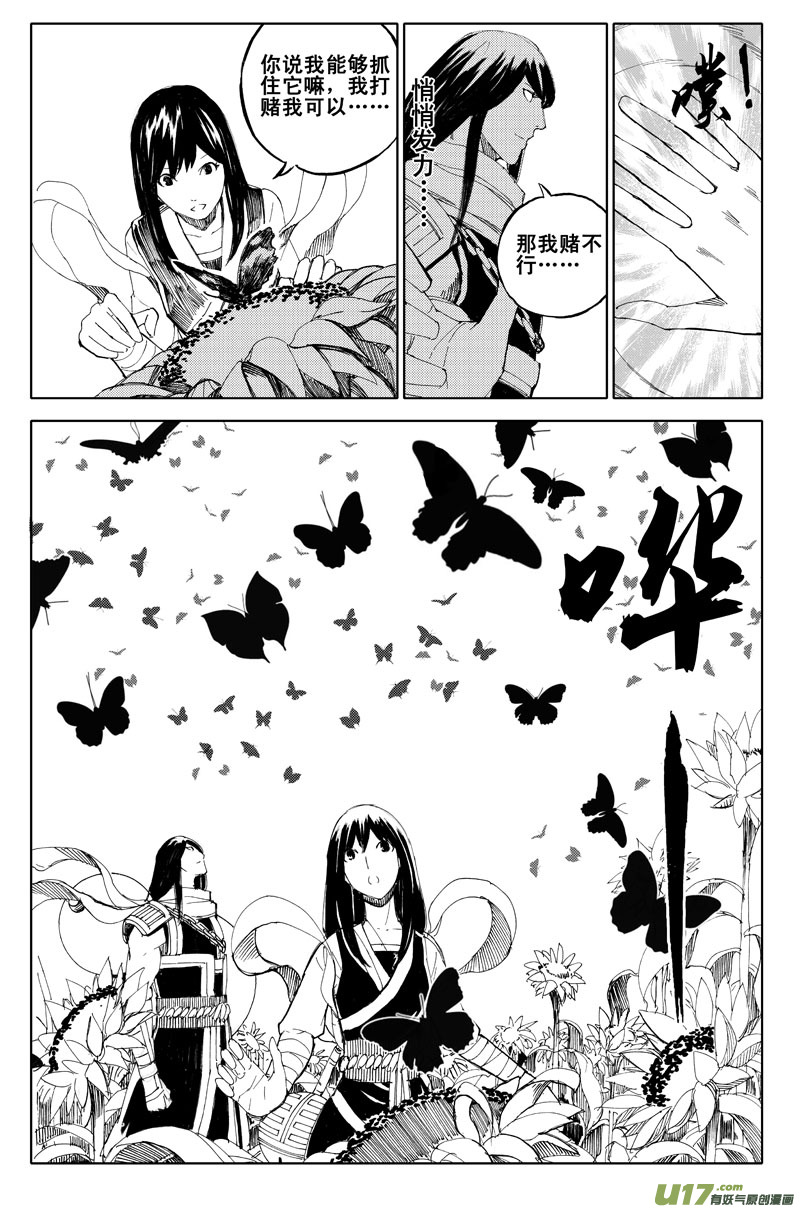 六十四 花海5