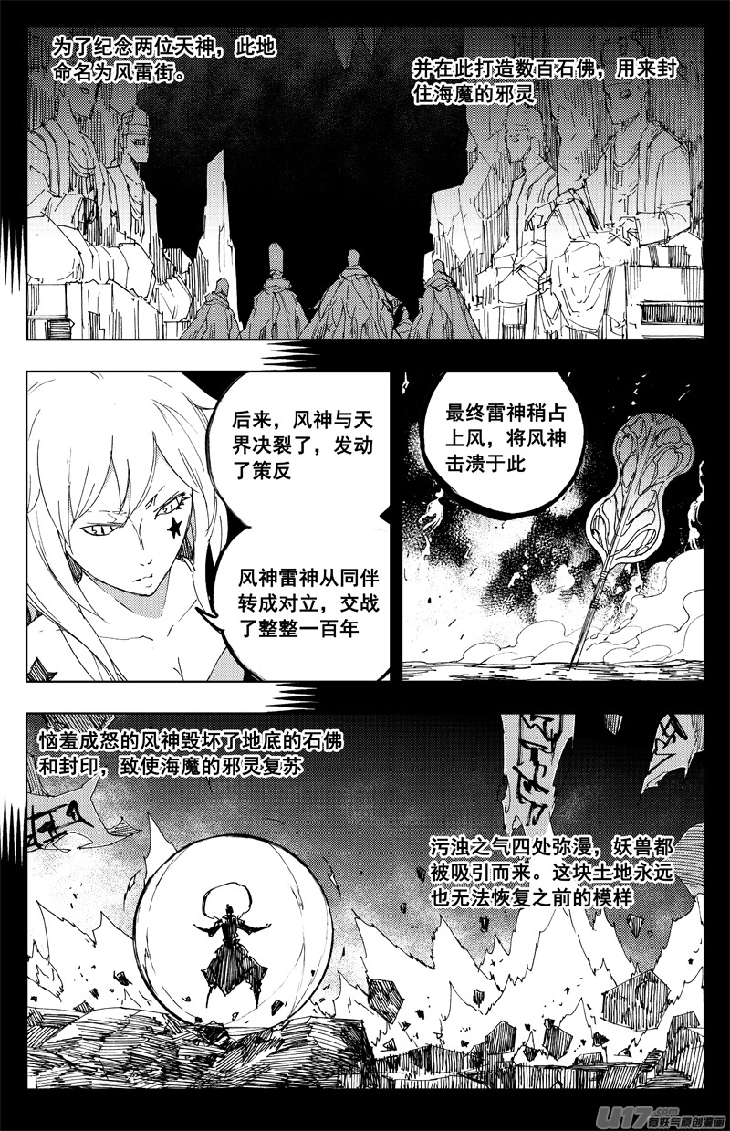 一百二十二 无日渊10