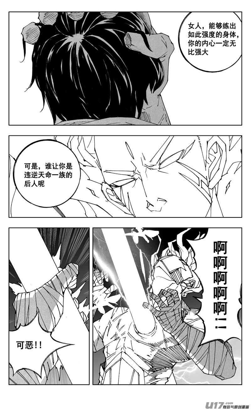 二六一 神罚12