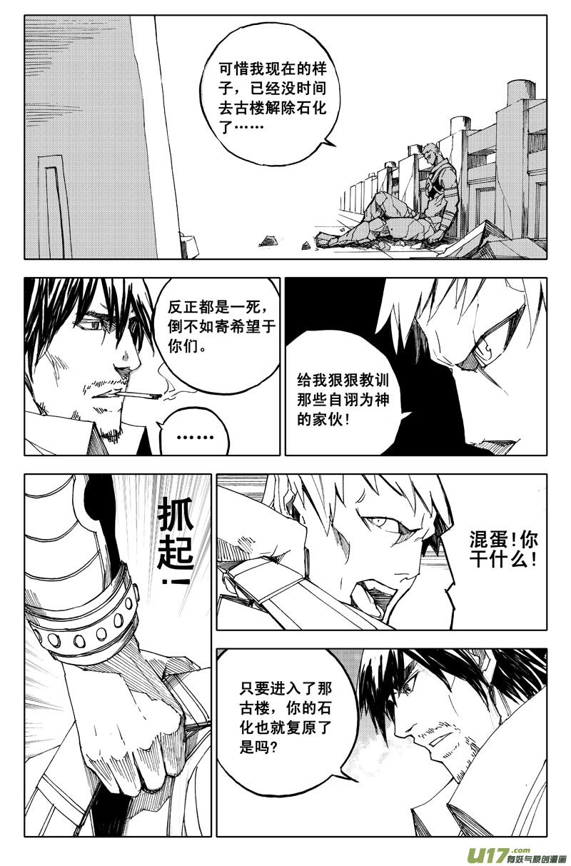 六十一 迷城9