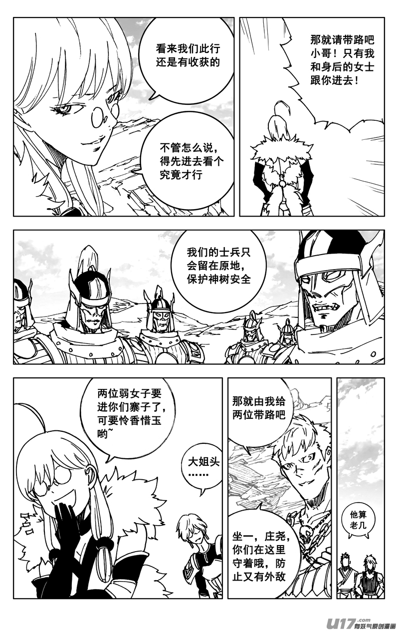 三五四 天狼7