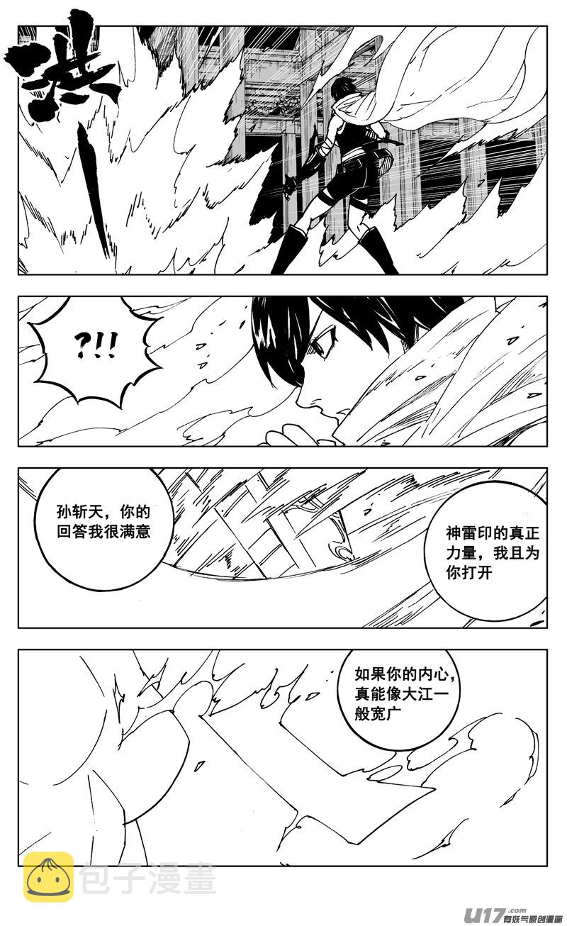 二六三 封印17