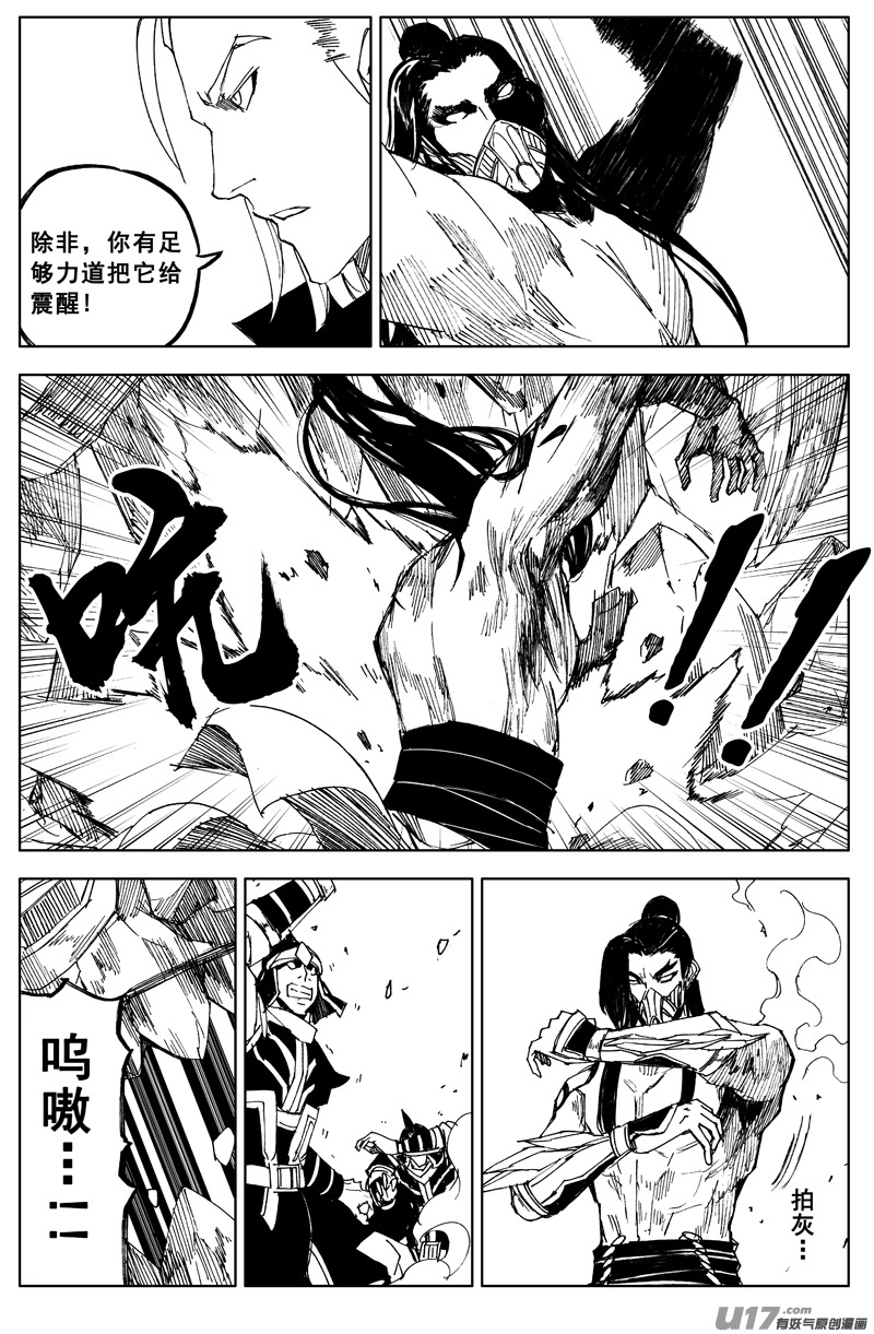一百六十五 天佑10