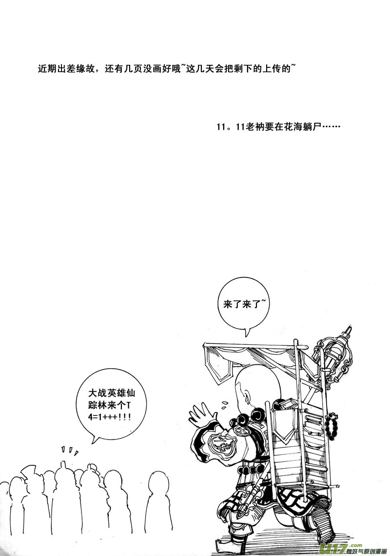 三十四章 力挽狂澜10