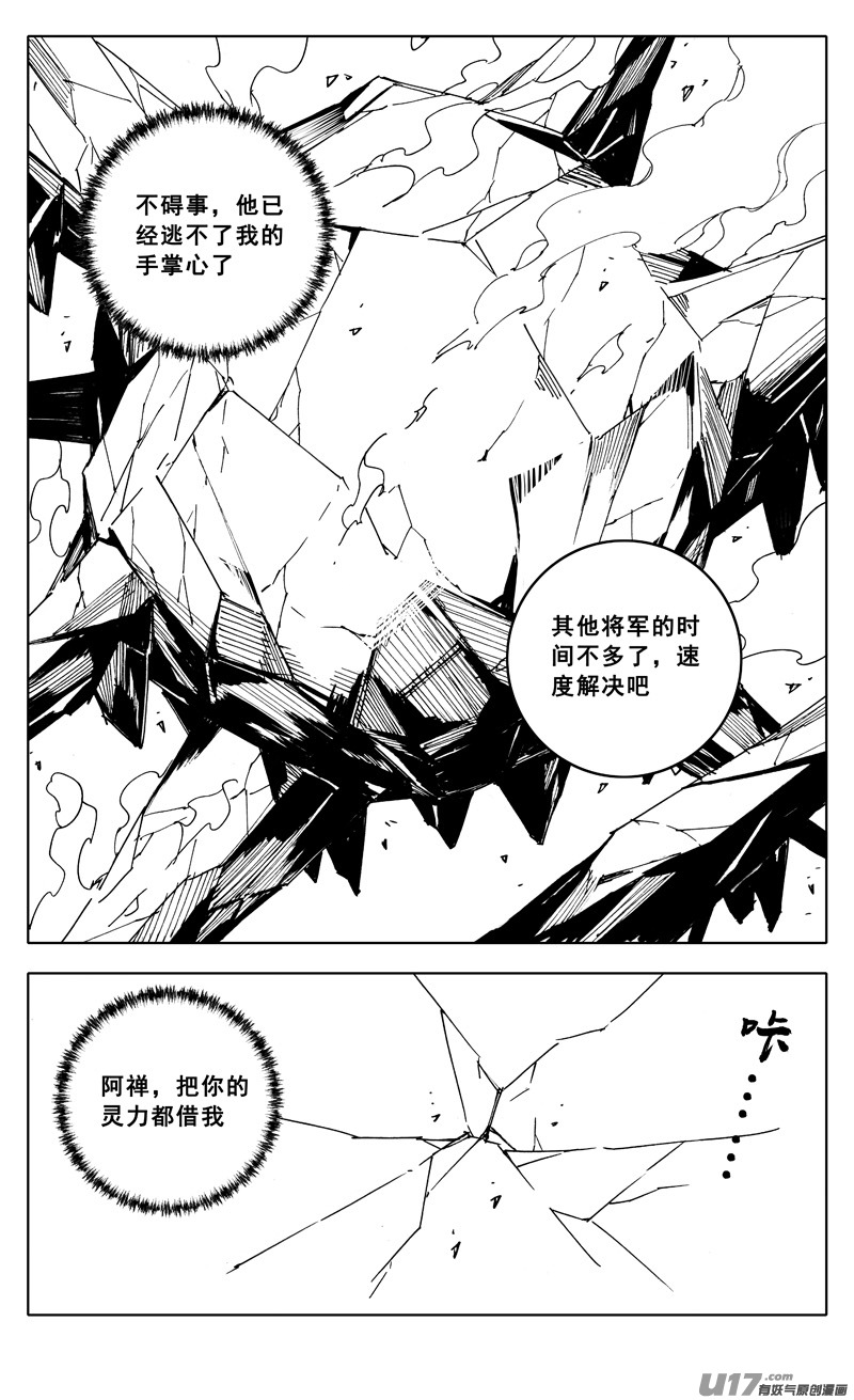 二零六 武神4