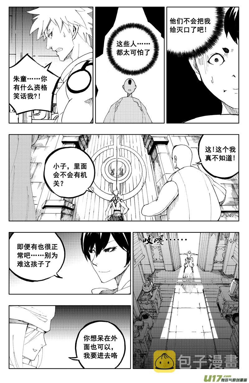 一百一十九 收藏屋6