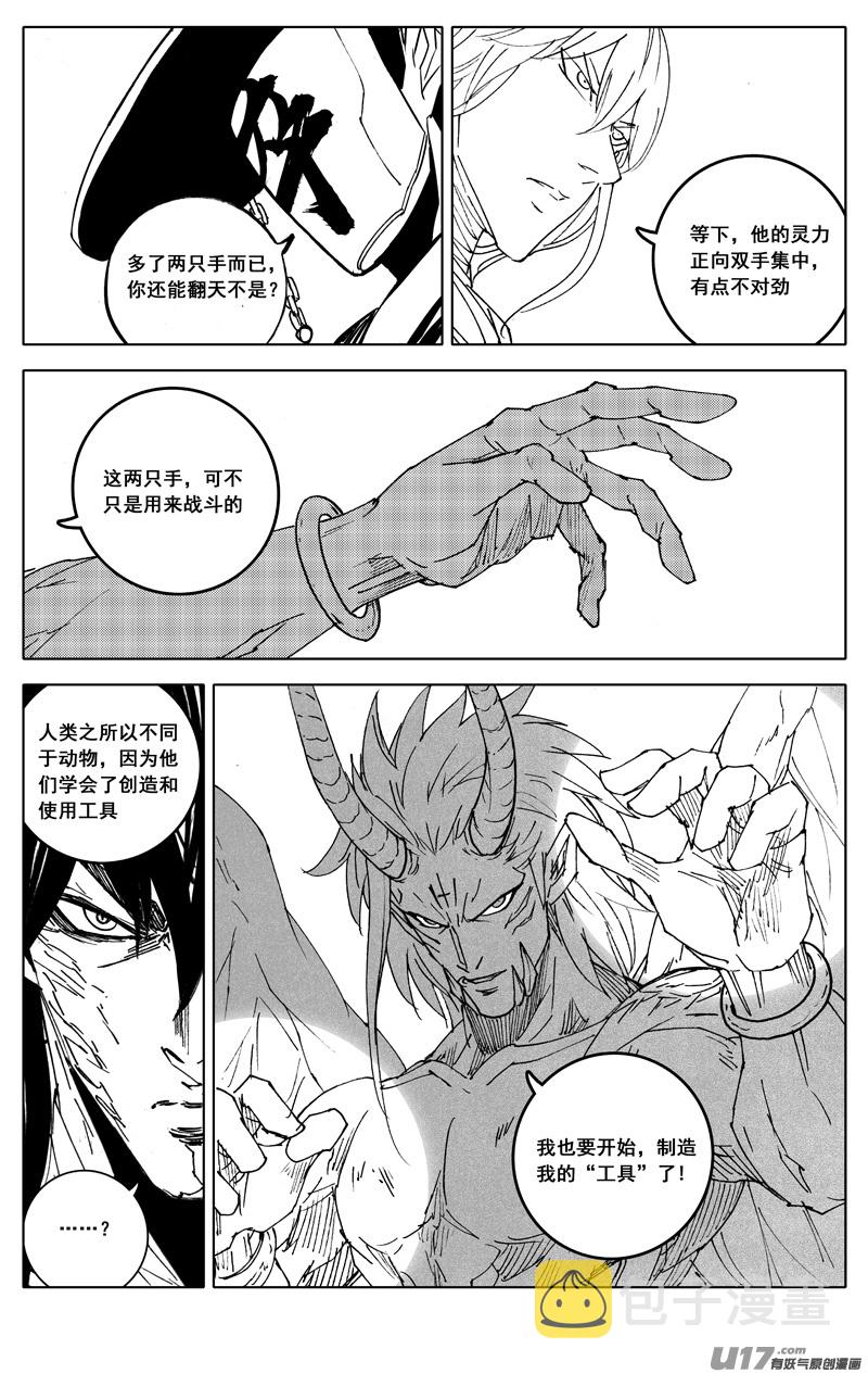二九五 决斗（三）15