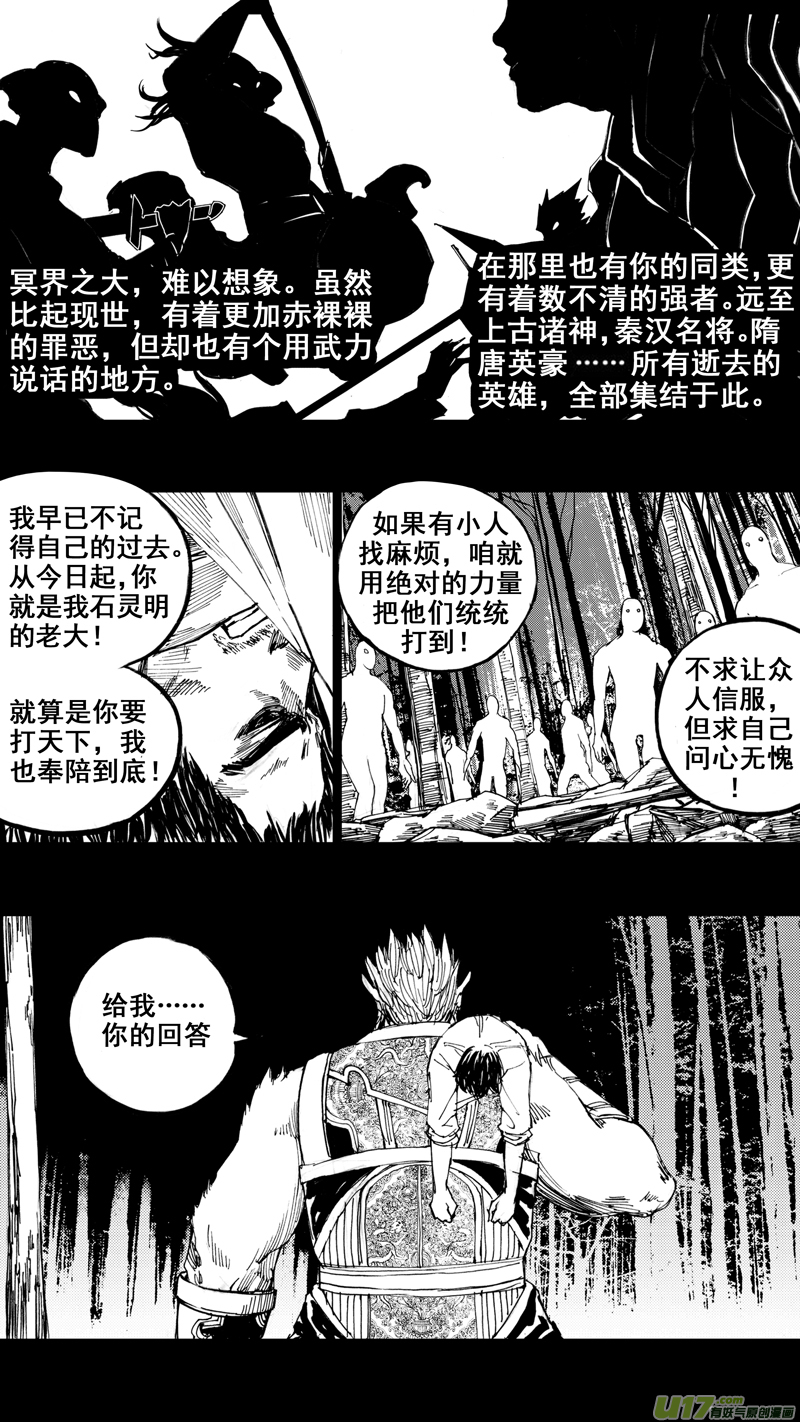 三十一章 以心传心5