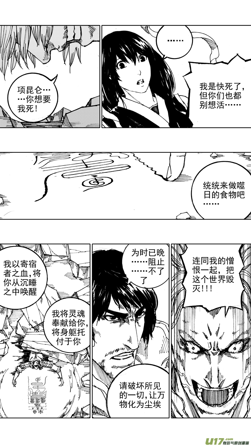 四十四章 长风破浪8