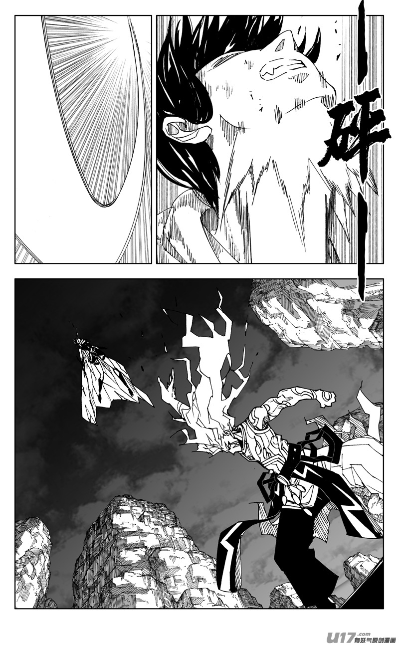 二六一 神罚1