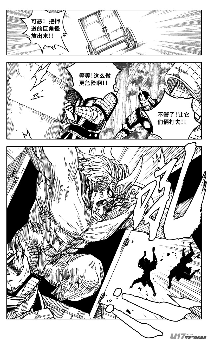 二一五 行动13