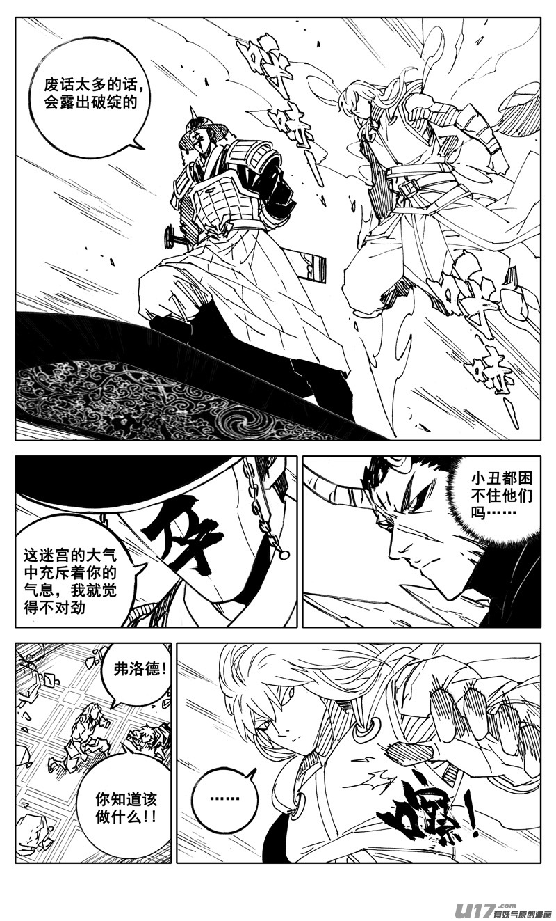 二九二 怒火13