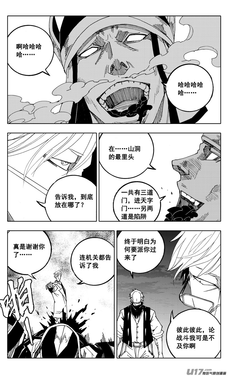番外篇 神秘的任务（上）14