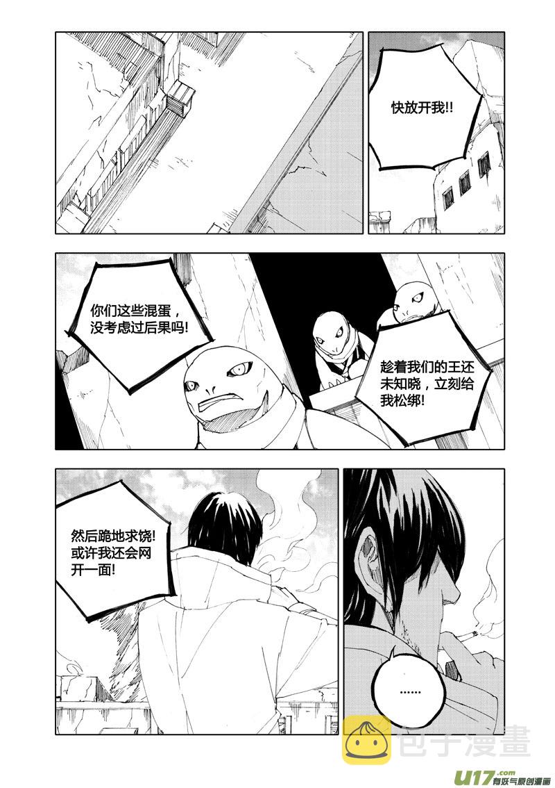 七十八 傀儡0