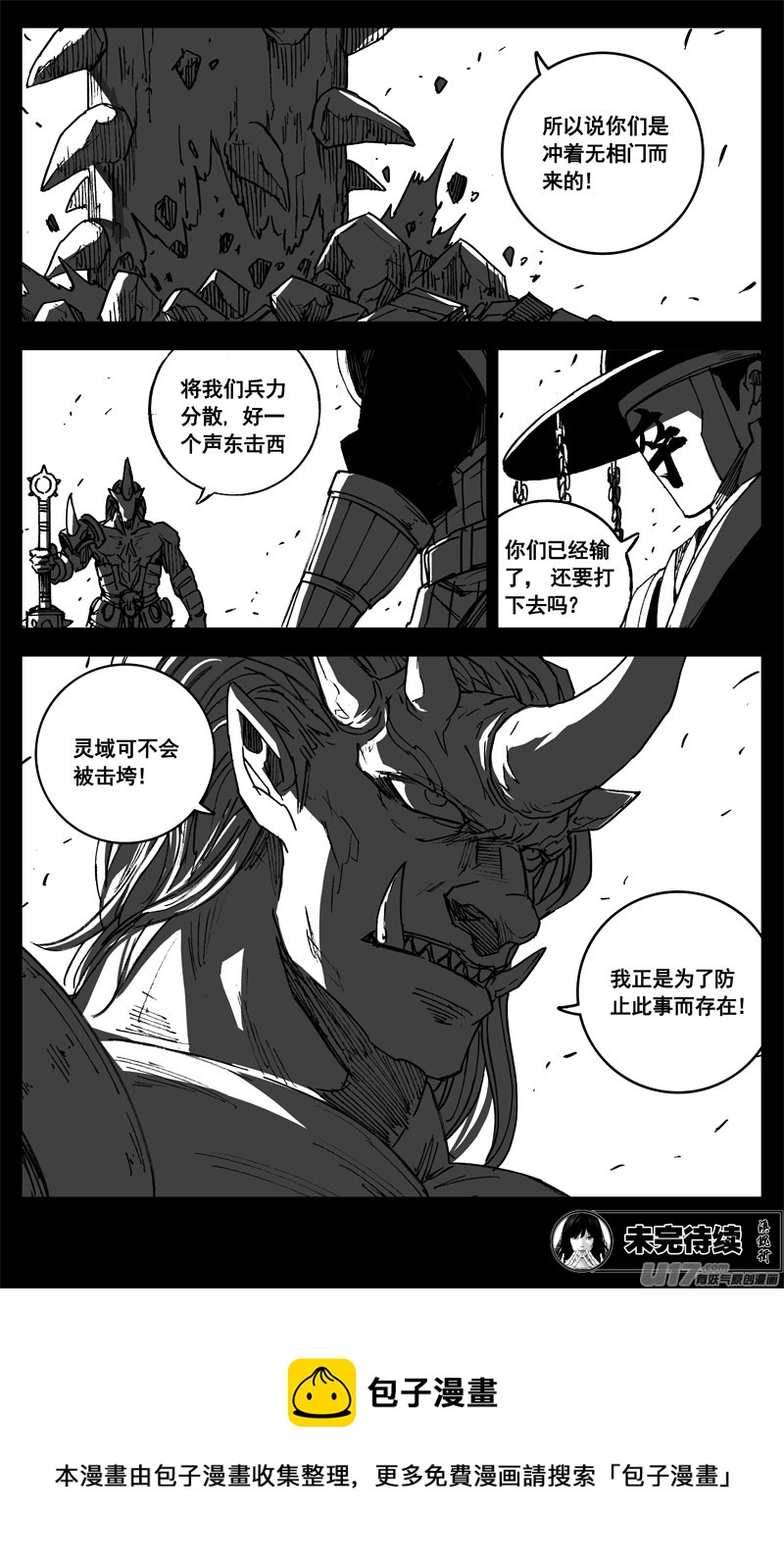 三二八 破坏18