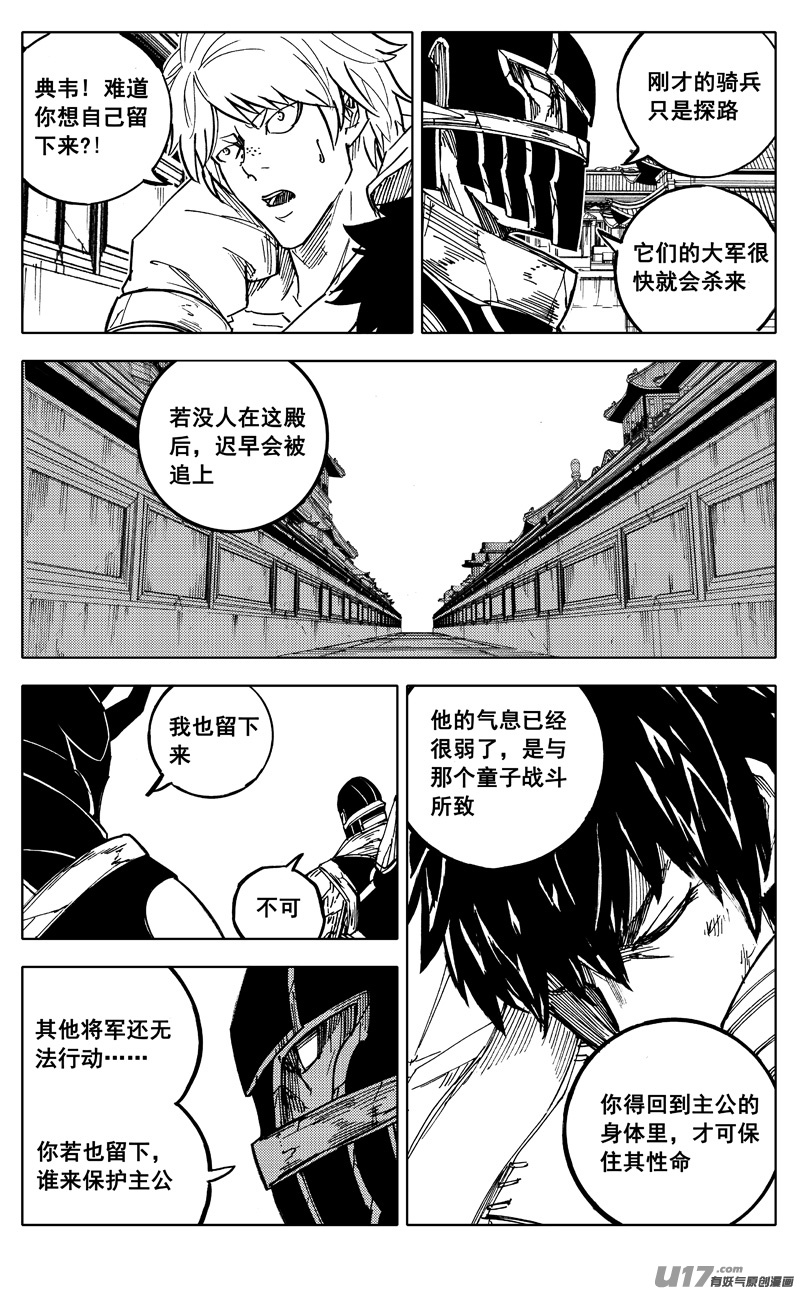 一九二 铁戟7