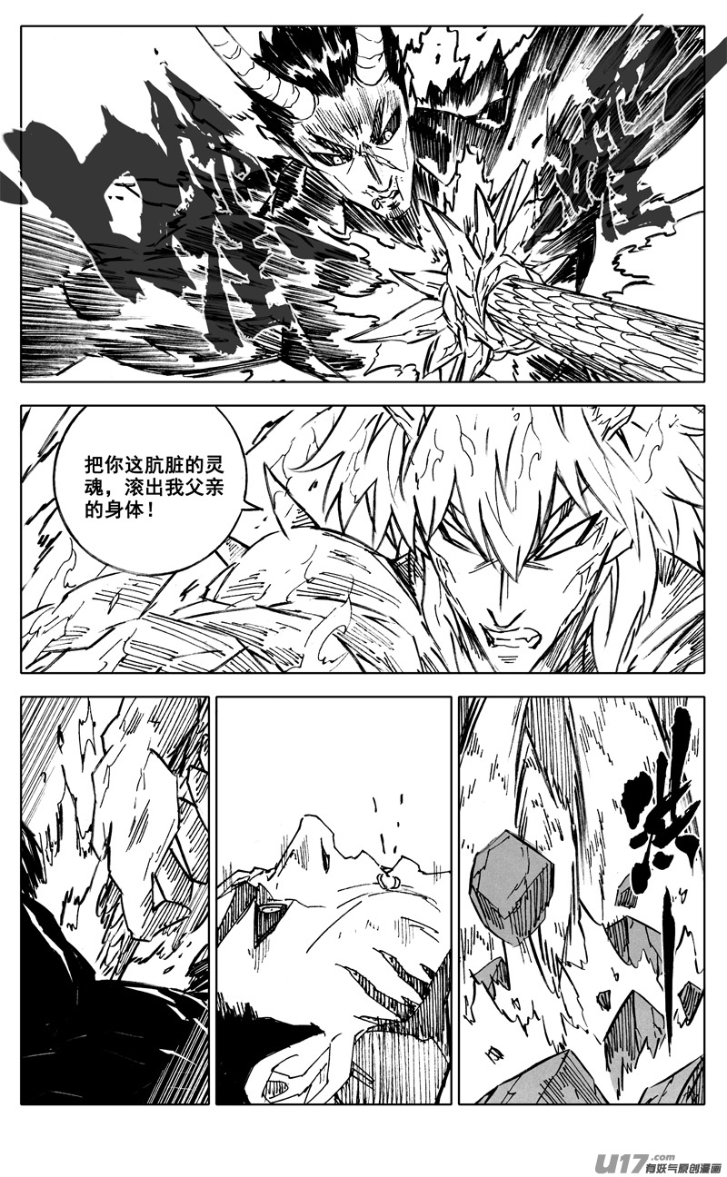 二九二 怒火17