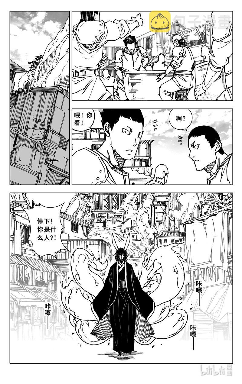 三六三 杀帝19