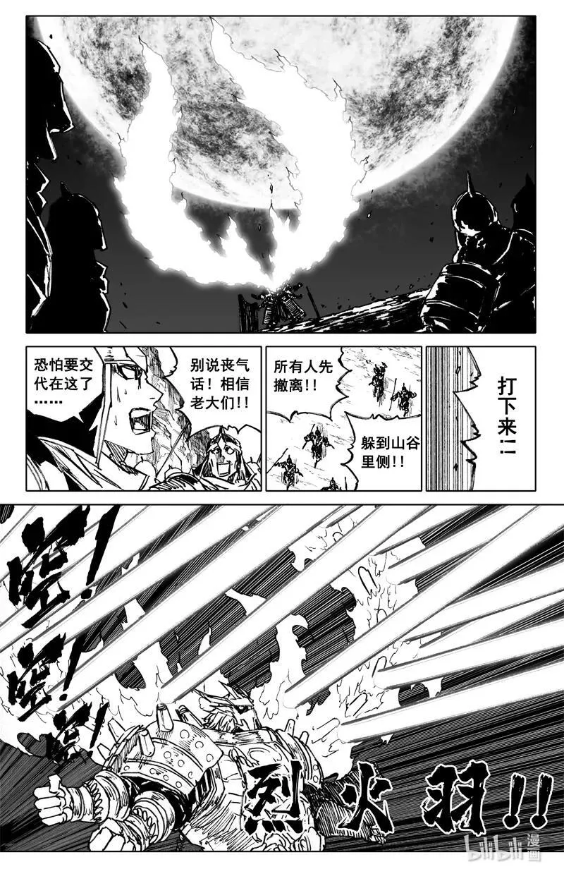 四一六 冲击3