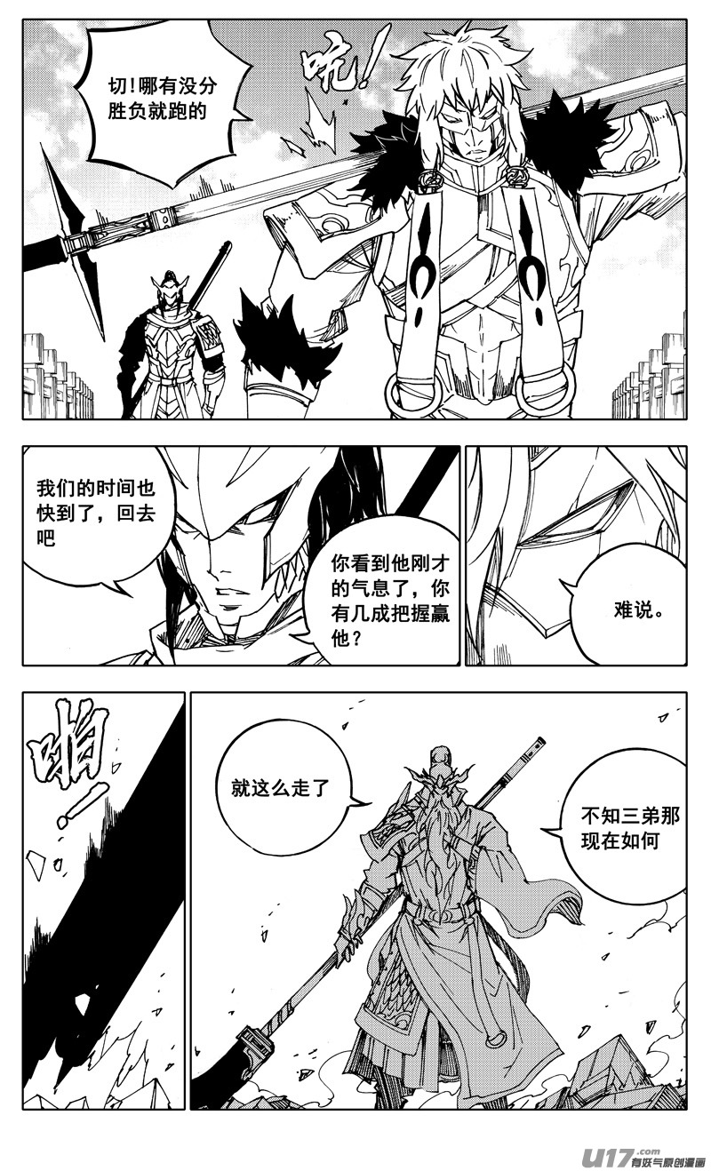 二零七 凯歌4