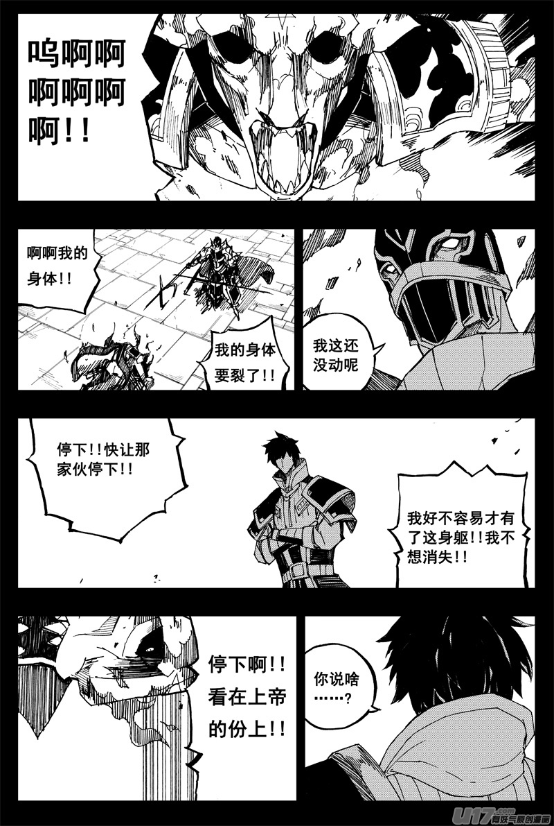 一百五十九 大铁锤10