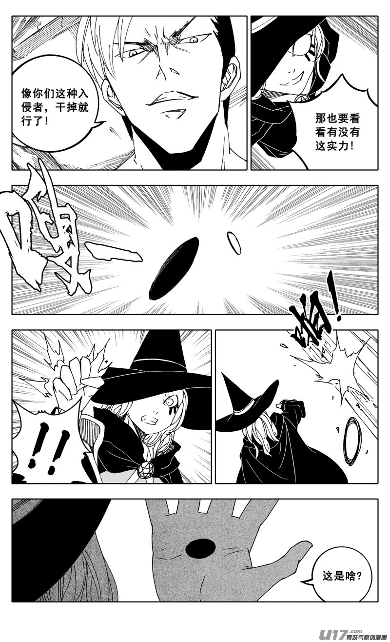 二二零 山林6