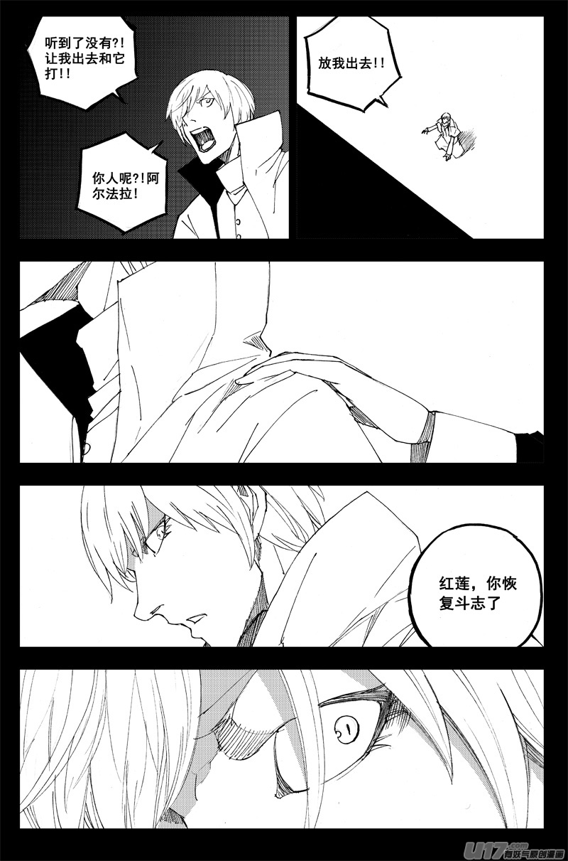 一百五十五 独行侠18