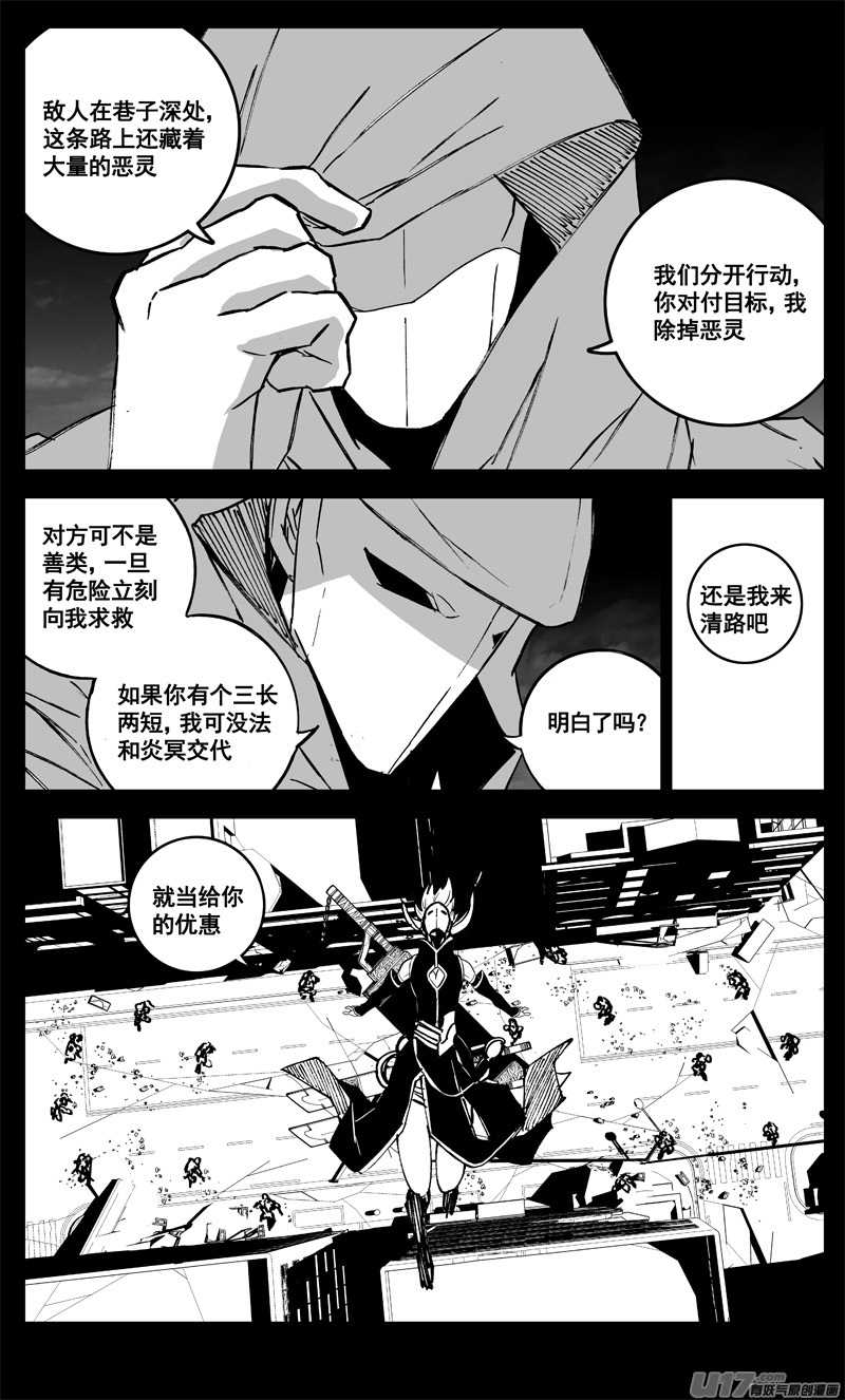 三一五 行动17