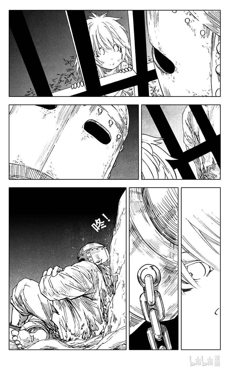 三七六 谜团14
