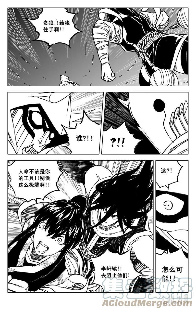 三八二 碰面10