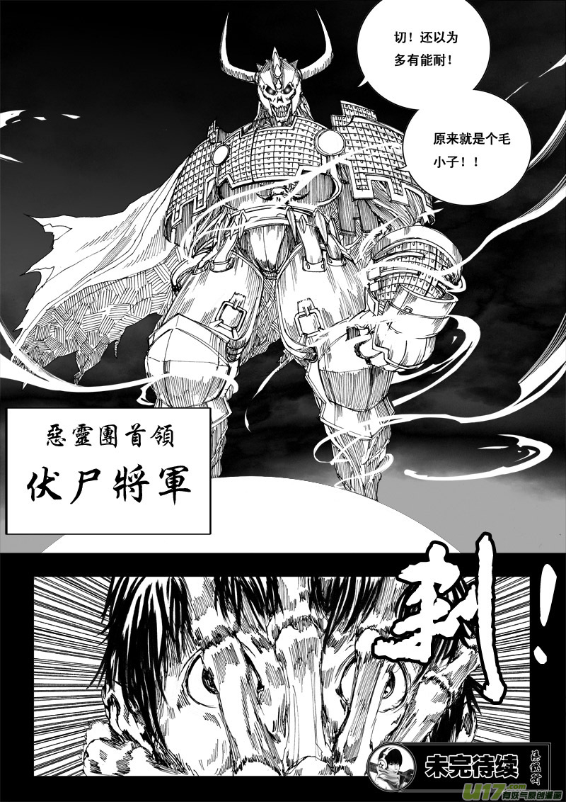 番外篇 太初天地离火柱（上）11