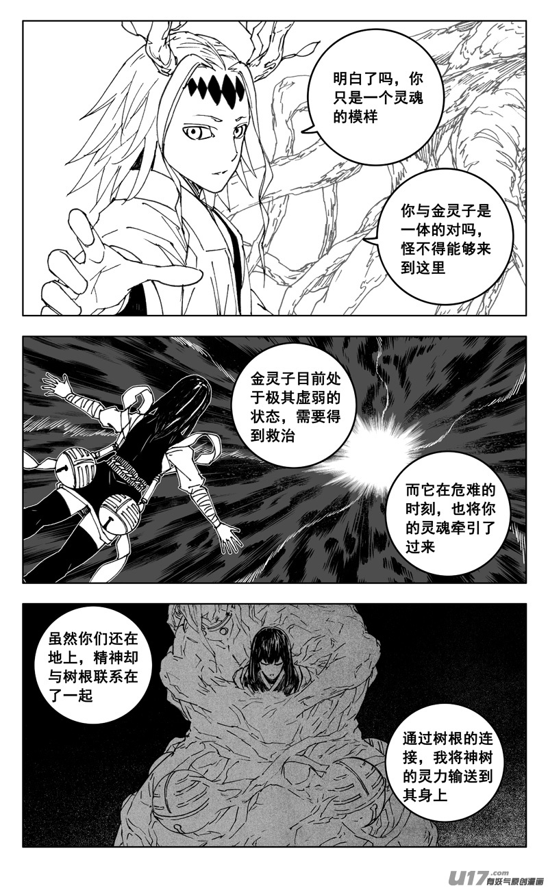 三五二 树心9