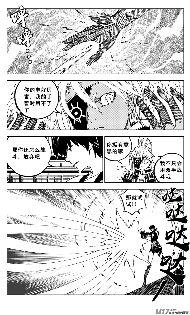 二零二 巾帼7