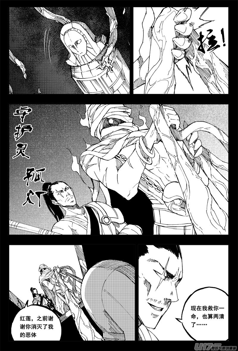 一百五十五 独行侠4
