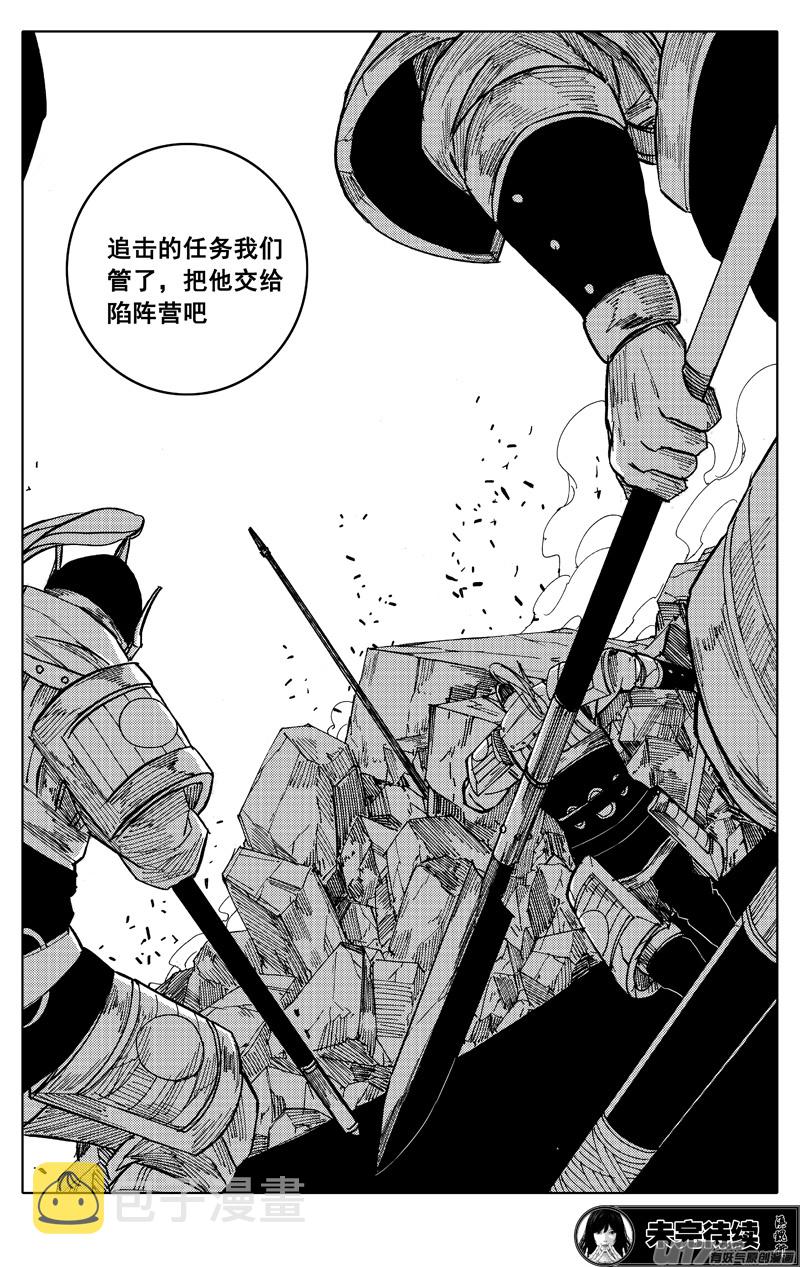 一九三 战士21