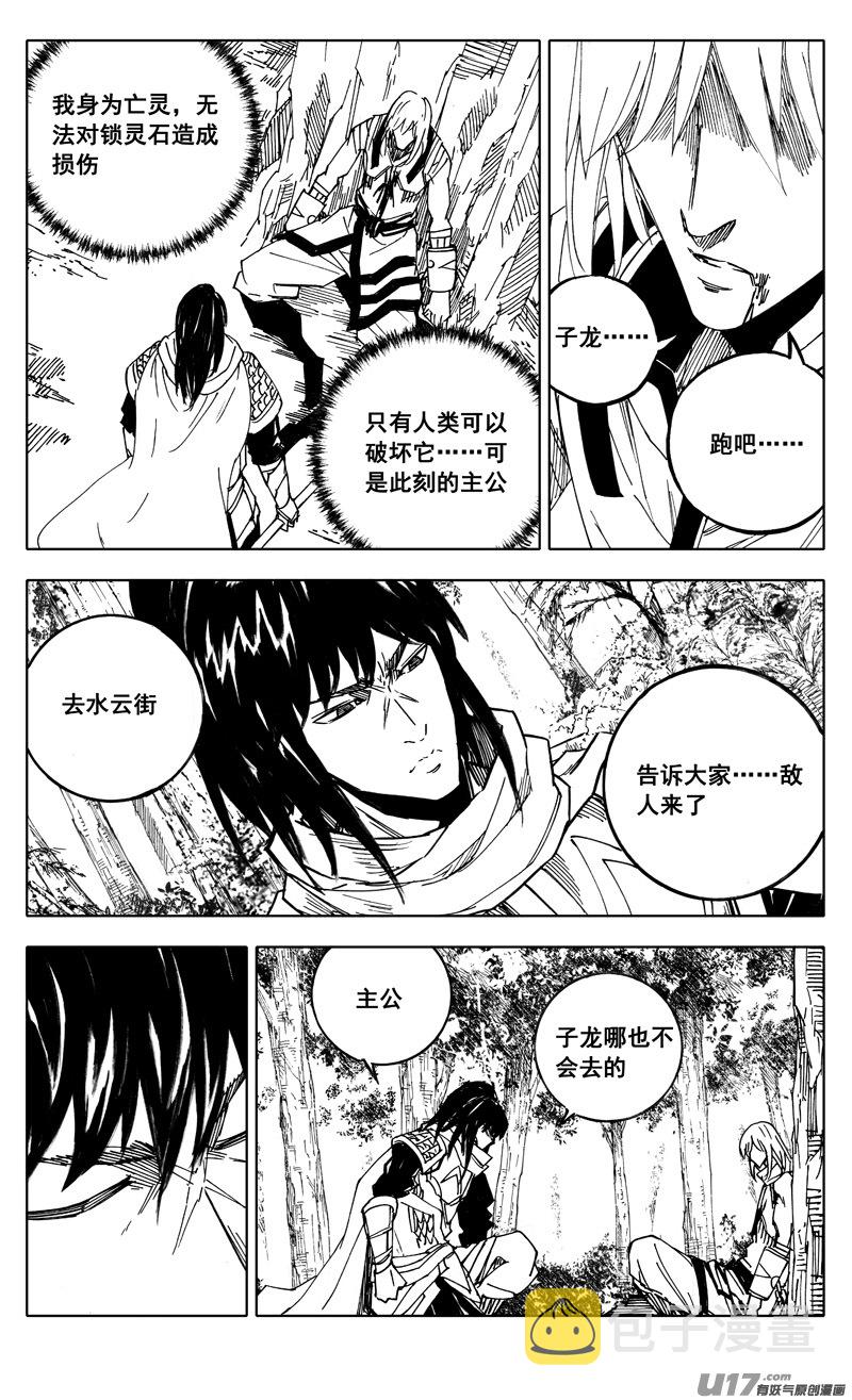 二一三 龙胆6