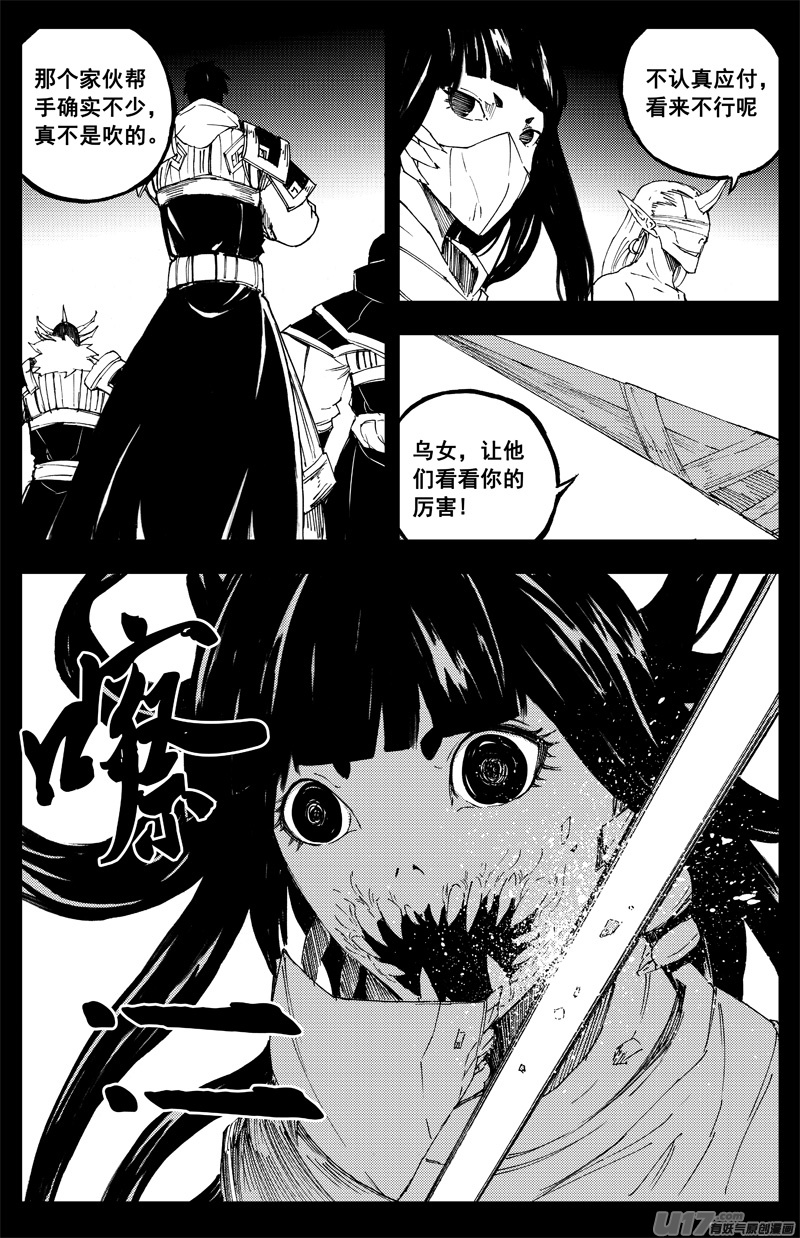一百四十五 杀手锏15
