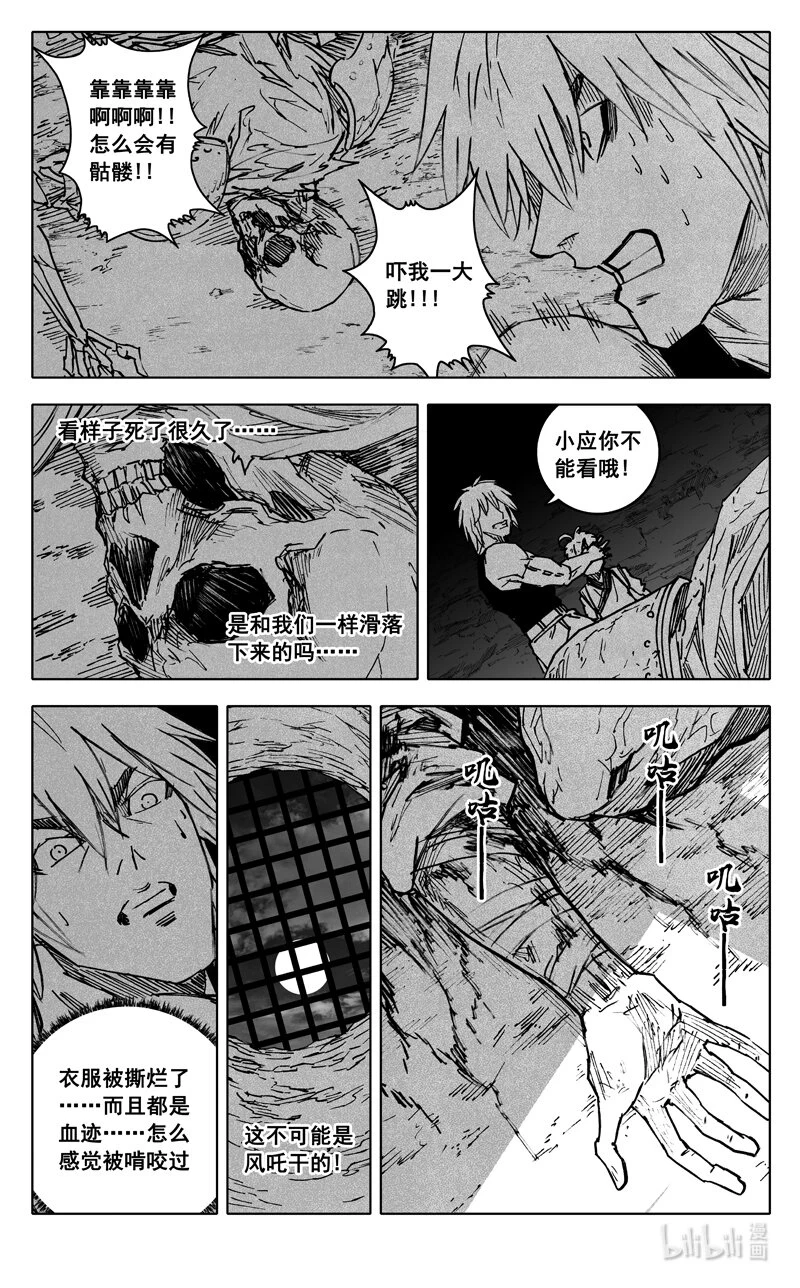 三七八 困兽10