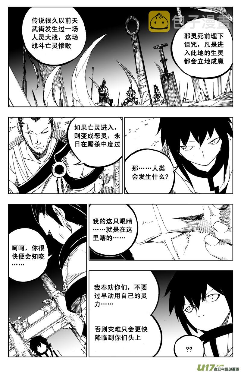 一百零九 不归路7