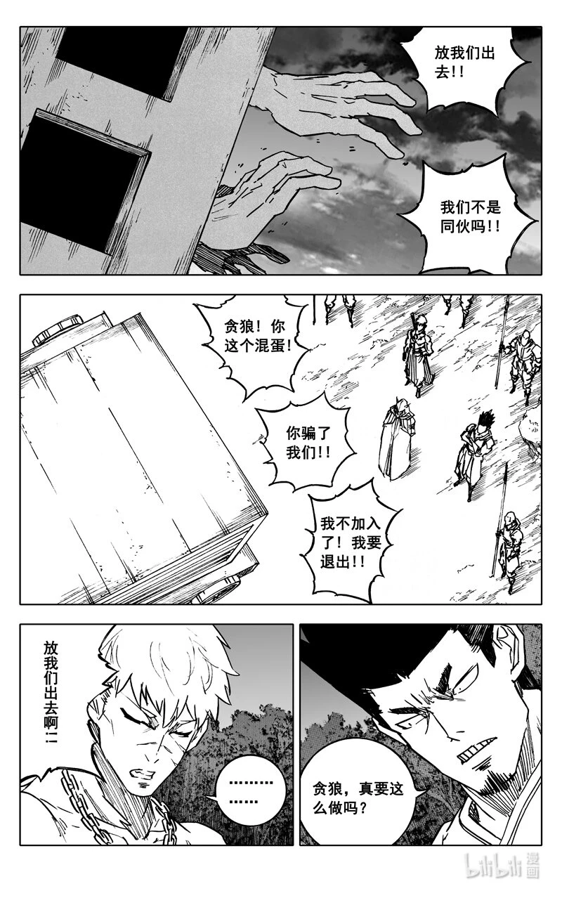 三七八 困兽17