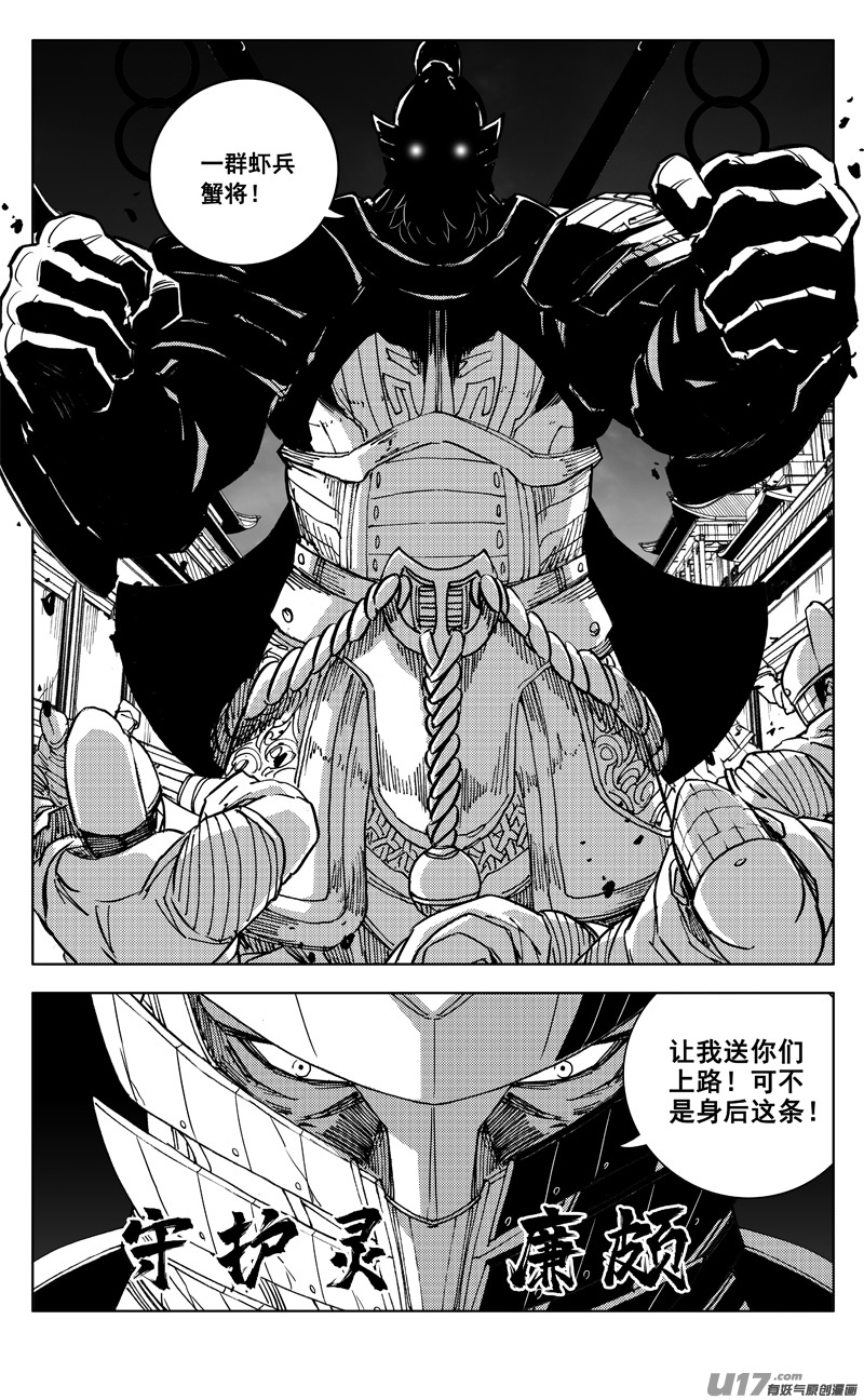 二七五 杀意14