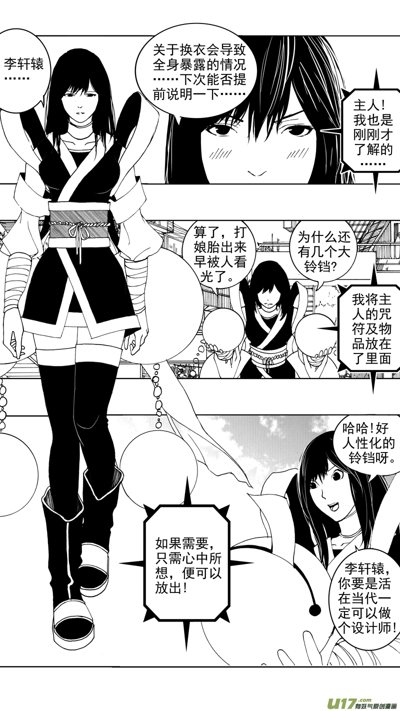 第十七章 启程9