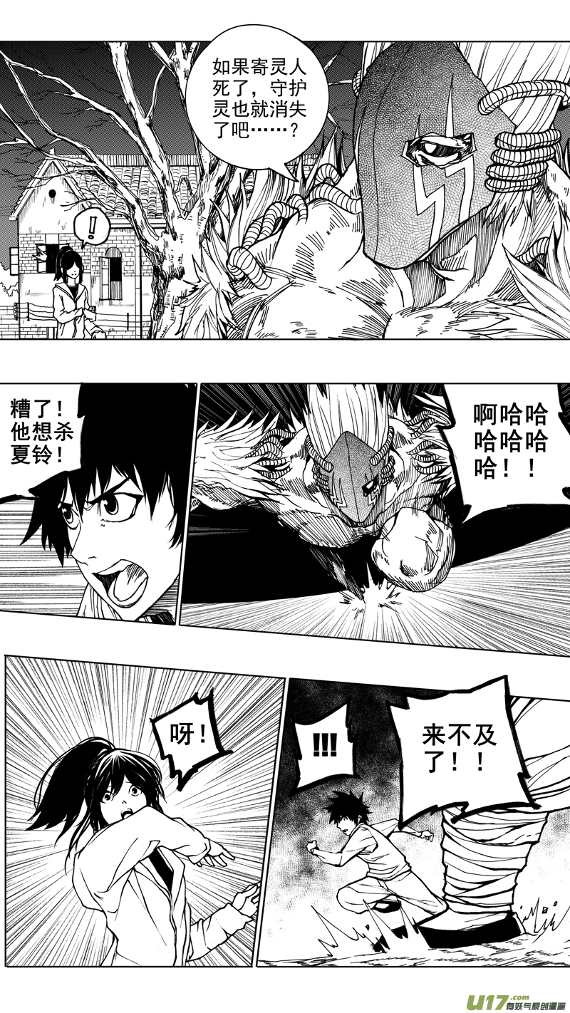 第九章 破竹之势15