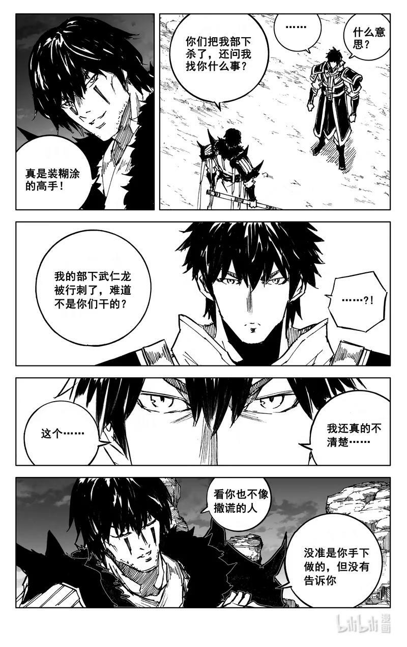 三九一 见面3
