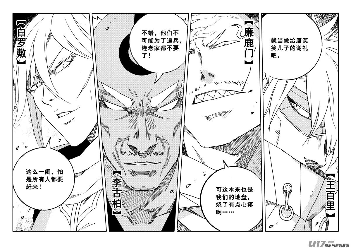 二零六 武神26