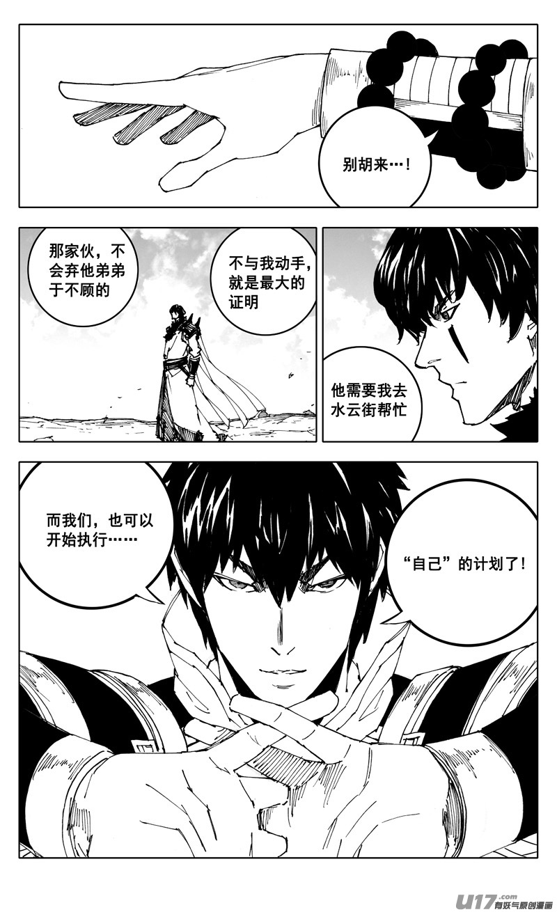 二三六 交涉13