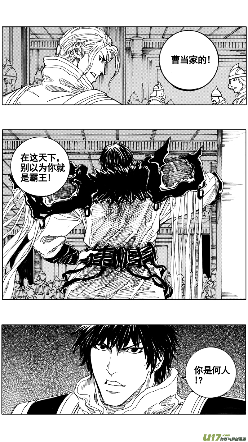 三十七章 两个霸王18