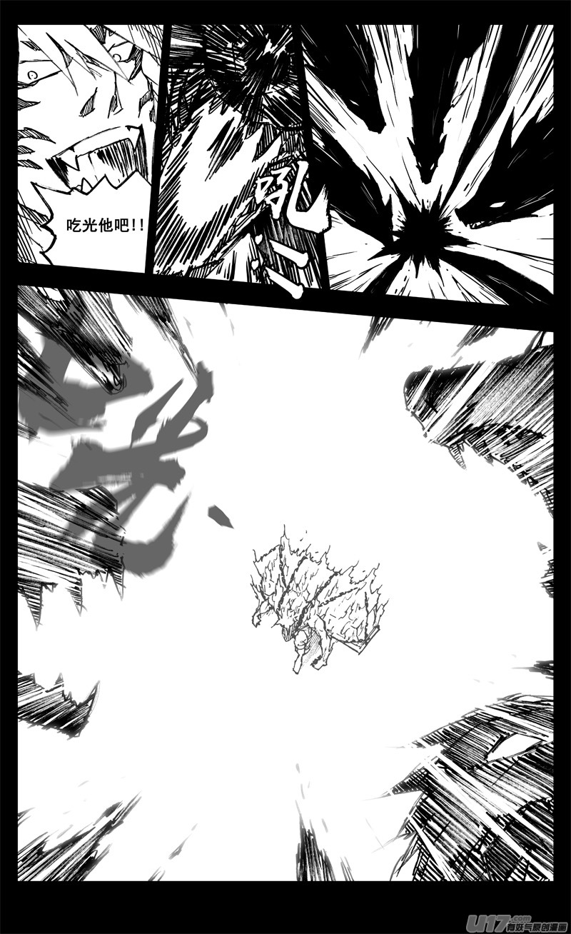 三三八 祸斗14