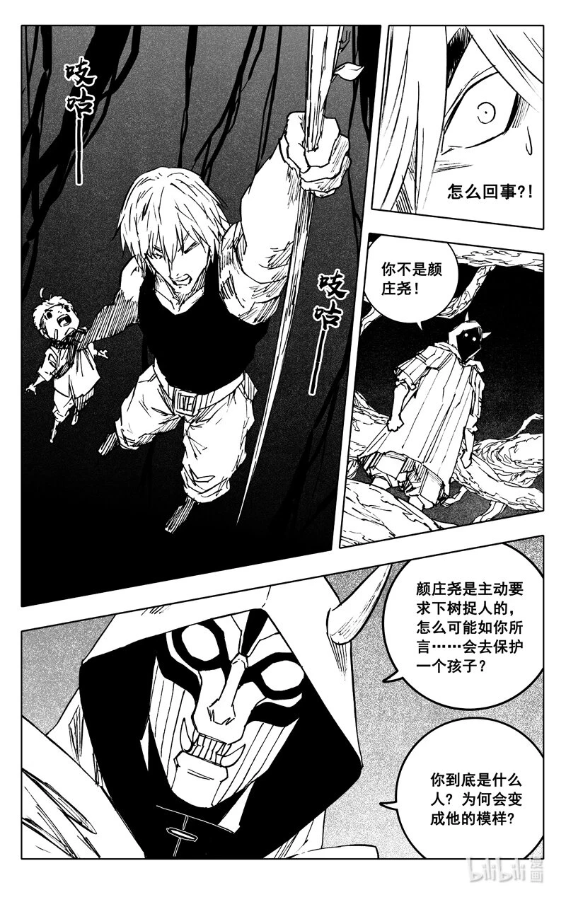 三七七 牢笼8